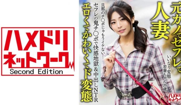 328HMDNV-654 【元カノでセフレで人妻