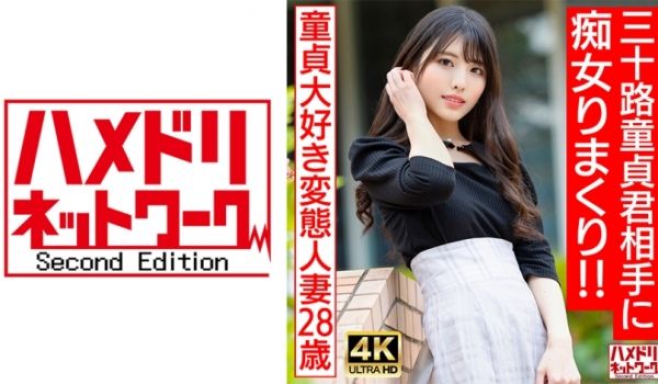 328HMDNV-676 【アイドルフェイス痴女