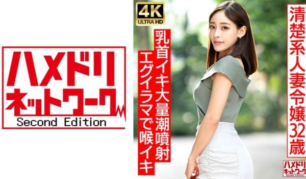 328HMDNV-686 【ガチお嬢様】出会い系