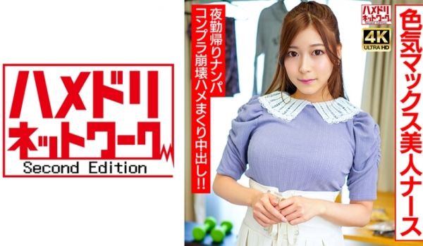 328UINAV-012 【ハッピーヤリマン！】