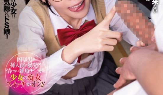 104DANDY-934 「気弱な子と思ったのに