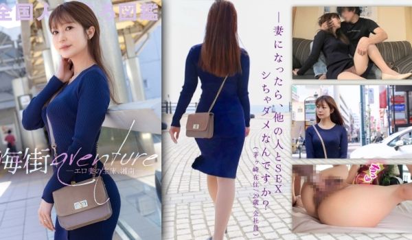 336KNB-270 【湘南はエロ妻の宝石箱やぁ