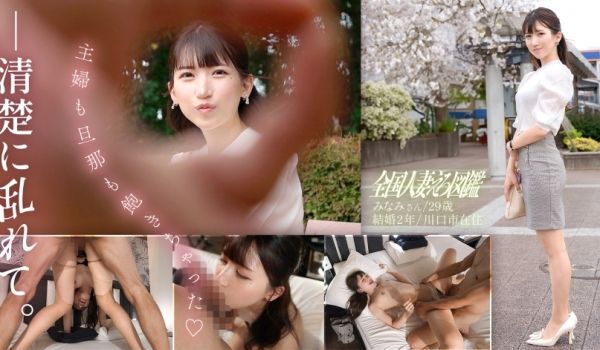 336KNB-304 「主妇も旦那も饱きちゃった