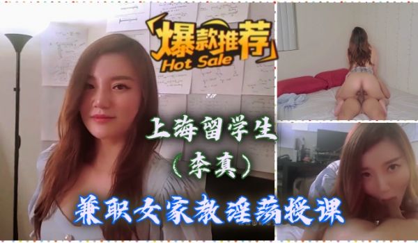 【极品网红】女教师勾引年轻学生草逼。