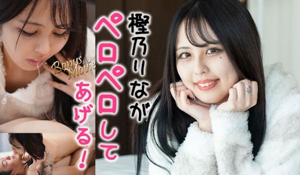 HEYZO 3415 りながペロペロしてアゲル！