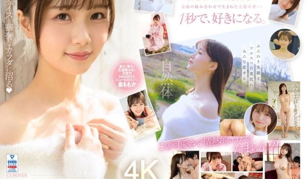 MIDV-865 超新人 透明感の女神10年に1