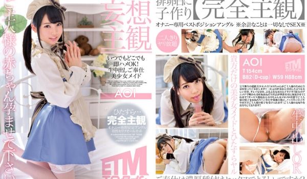 ETQR-460 【妄想主観】いつでもどこでも即