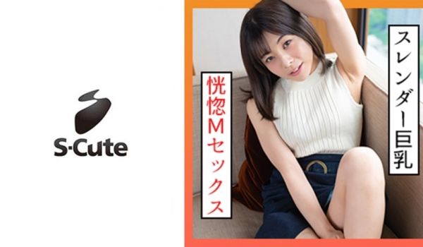 229SCUTE-1308 あずさ(20) S-