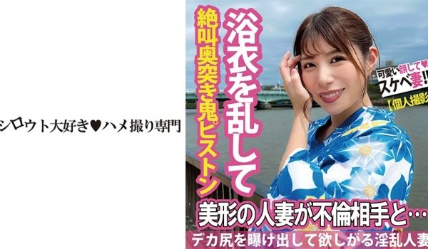511SDK-063 浴衣を乱してデカ尻を曝け出