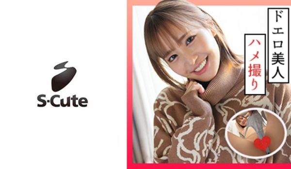 229SCUTE-1315 さりな(24) S-