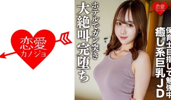546EROFC-146 素人女子大生【限定】り