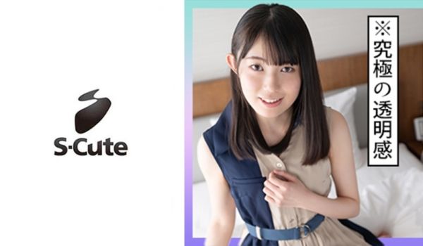229SCUTE-1320 くるみ(20) S-