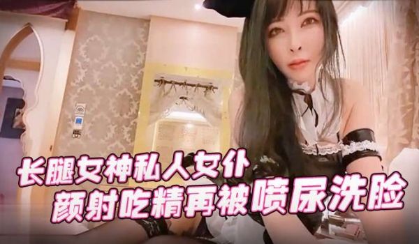 【SWAG Princessdolly 】长腿女