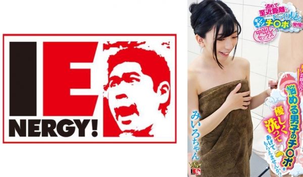 109IENFH-067 素人お嬢さん！悩める男