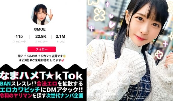 300MAAN-849 【元アイドル美少女はデカ