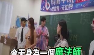 抖阴学院第1期《处男自习课》知名Youtube 