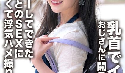 ERGV-052 「初体験は学校の先生」乳首でイ