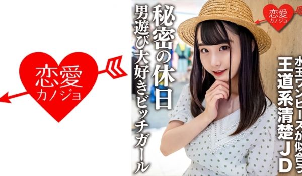 EROFV-125 素人女子大生【限定】みいなち