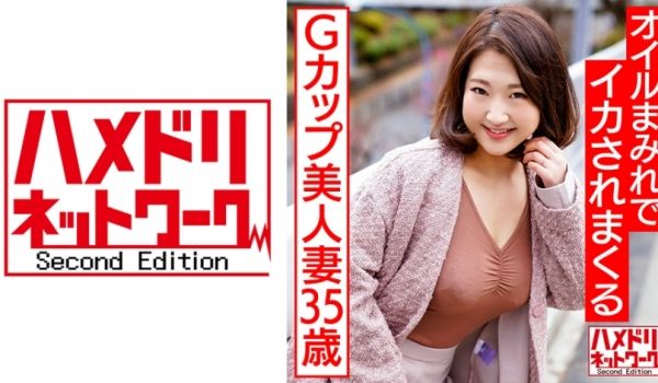 328HMDNV-581 Gカップ美人妻35歳、
