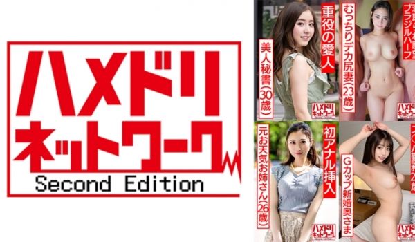 328HMDSX-010 ハメドリネットワーク人