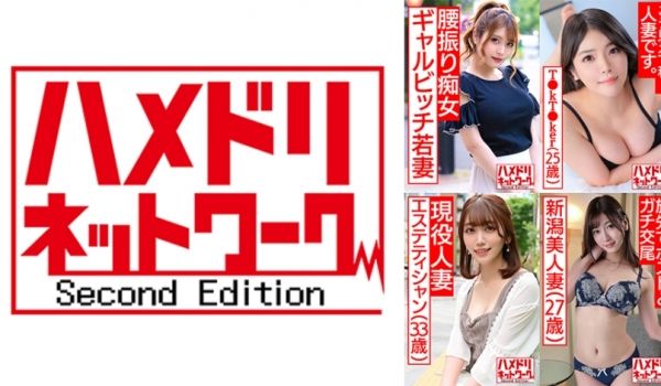 328HMDSX-009 ハメドリネットワーク人