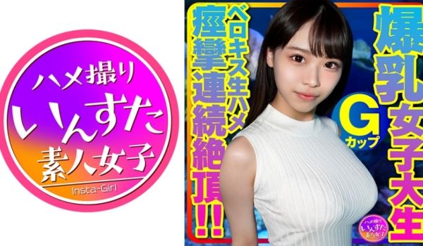 413INSTV-417 Gカップ爆乳女子大生と