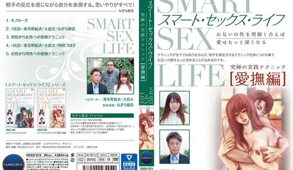 波多野结衣-スマート·セックス·ライフ爱抚编