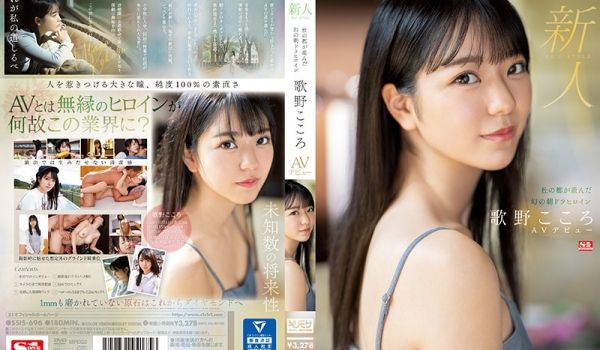 SSIS-696 新人No.1 STYLE 杜の