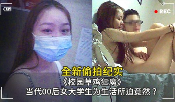 蜜桃狂热粉自拍成都校园草鸡狂魔官网