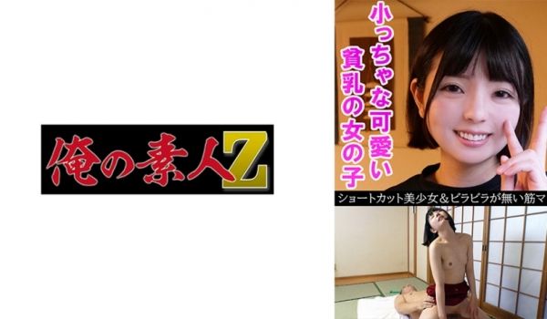 230OREV-032 亜沙美(18)