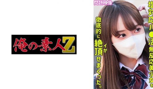 230ORECO-298 YURI