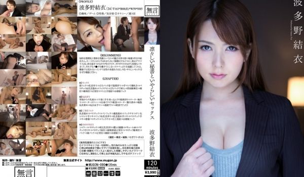 波多野结衣- 凛々しい秘书といやらしいセックス 
