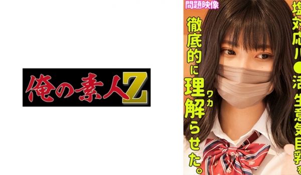 230ORECO-355 AKARI