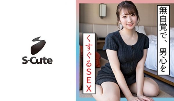 229SCUTE-1355 じゅん(22) S-