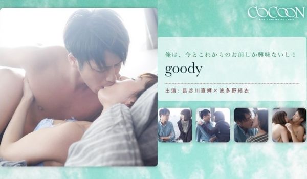 波多野结衣- goody- 长谷川直辉
