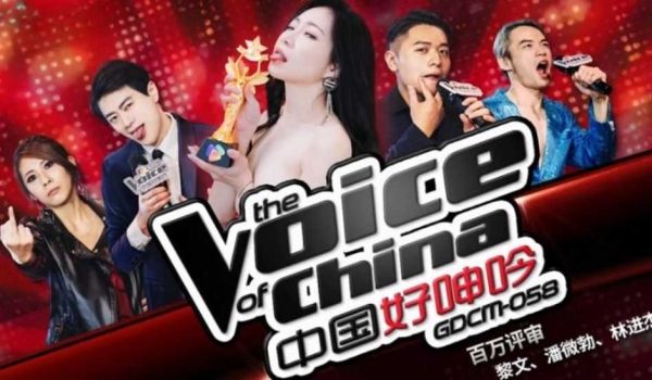 中国好呻吟
