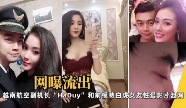 【网曝流出】越南航空副机长“HaDuy”和前模特