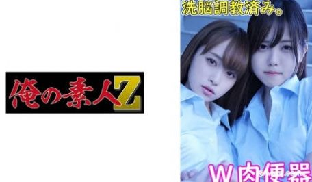 230OREMO-033 あかねちゃん&ゆうりち