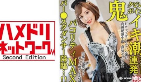 328HMDNV-652【鬼クビレボイン】 至高