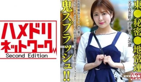 328HMDNV-656【东●秘密●地常连】元子