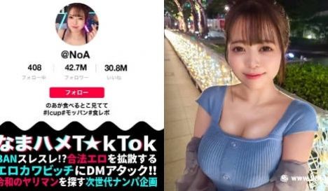 MAAN-910 【ボイン好き惊愕！食べたモノぜ