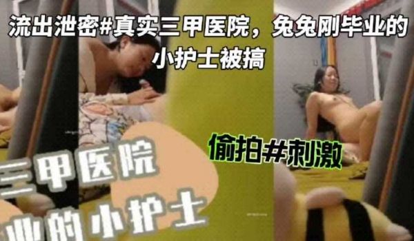 【热门事件】三甲医院，男科主治女医生专治不孕不育