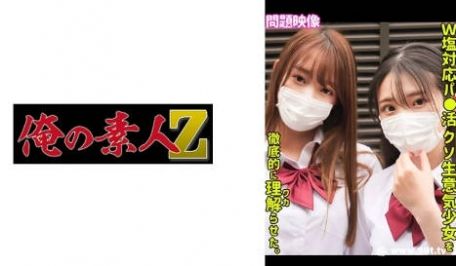 230ORECO-528 みなみ&ひかる