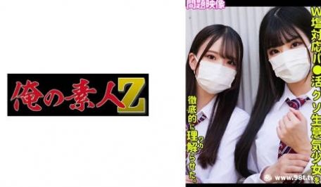 230ORECO-529 なみか&さくら