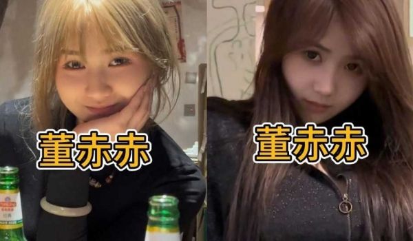 董赤赤不雅视频流出