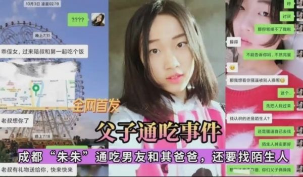 网盘泄密反差婊事件被曝光