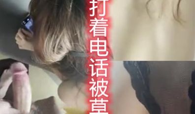 广州少妇打电话趴窗户上后入