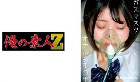 230OREMO-063 オナホNちゃん