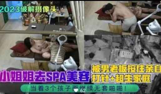 2023破解摄像头老板强奸女客户 当着三个孩子面