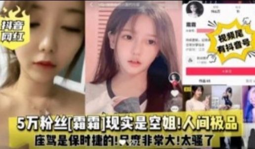 5万粉丝超大适度视频曝光